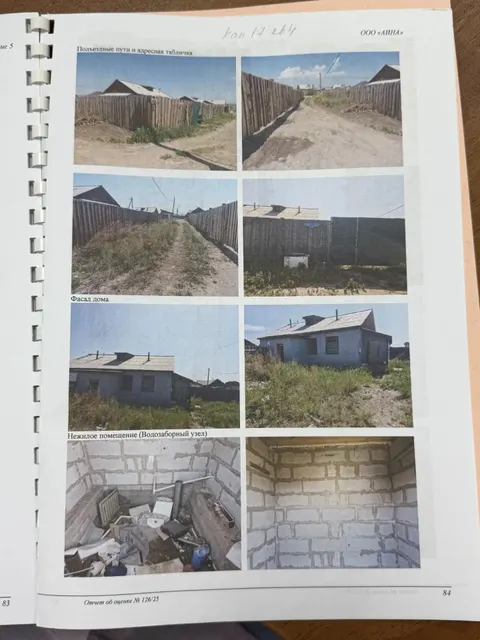 - квартира, назначение: жилое; - кадастровый номер: 03:08:350101:4717; - площадь: 25,9 кв.м.; - этаж: 1; - расположенная по адресу: Республика Бурятия, р-н Иволгинский, с. Поселье, ул. Капитальная, д.17, кв.4;