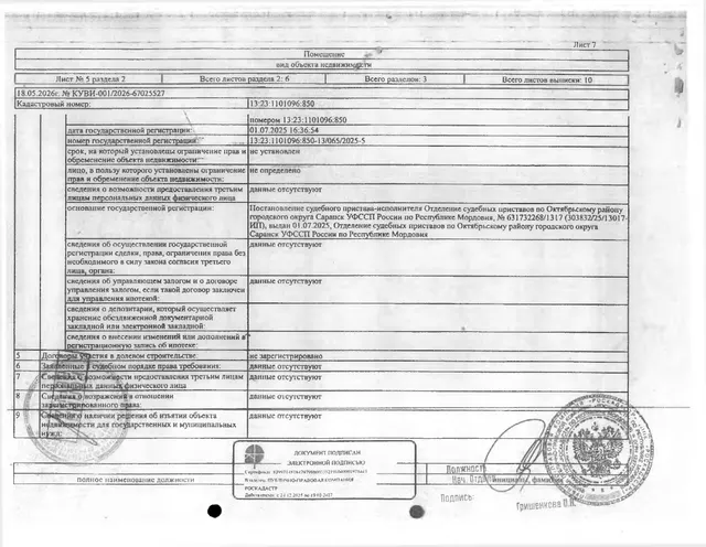 Жилое помещение (квартира) общей площадью 67,2 кв.м.