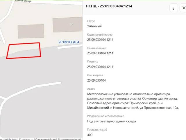 Нежилое здание - склад № 2, кол-во эт. 1 (в т.ч. подземных 0), пл. 84,5 кв.м., кад.№ 25:09:030404:1370 и земельный участок, земли населенных пунктов, под эксплуатацию здания склада, пл. 400 +/- 14 кв.м., кад.№ 25:09:030404:1214, адрес: Местоположение установлено относительно ориентира, расположенного в границах участка. Ориентир здание склад. Почтовый адрес ориентира: Приморский край, Михайловский район, п. Новошахтинский, ул. Производственная, д. 10а. Соб-к Ильченко Д.О.