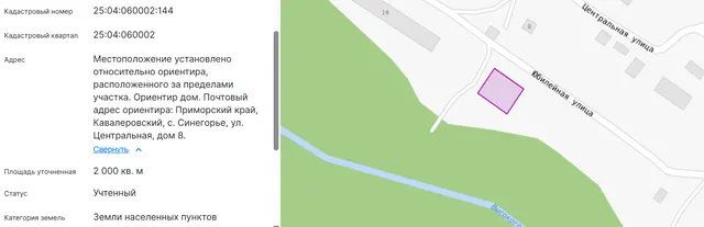 Земельный участок, земли населенных пунктов, индивидуальные жилые дома не выше 2-х этажей, пл. 2 000 +/- 16 кв.м., кад.№ 25:04:060002:144, адрес: Мест-е уст. относ. ор-ра, располож. за пределами участка. Ориентир дом. Участок находится прим. в 80 м, по направлению на юго-запад от ор-ра. Почтовый адрес ор-ра: Приморский край, Кавалеровский, с. Синегорье, ул. Центральная, д. 8. Соб-к Ювковецкий А.А.