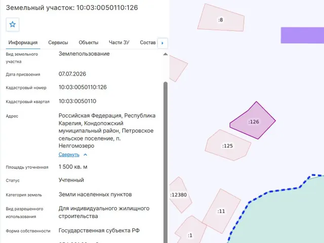 Лот №1. Право заключения договора аренды земельного участка из земель населенных пунктов, имеющего кадастровый номер 10:03:0050110:126
