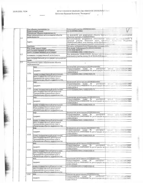 Здание нежилое общей площадью 71,7 кв.м. и земельный участок площадью 165+/-4 кв.м.