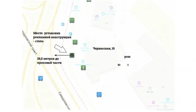 Право на заключение договора на установку и эксплуатацию рекламной конструкции в виде стелы