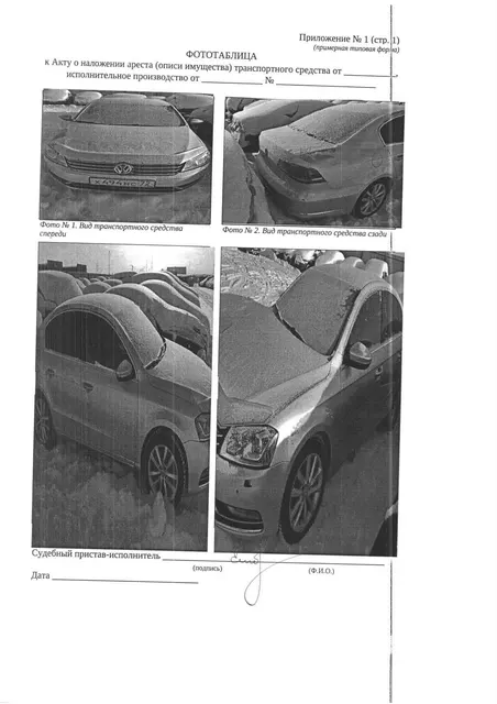 Транспортное средство легковой седан Фольксваген Пассат  2012 г.в.; г/н Х494НС72,  vin WVWZZZ3CZCP057096, рег.№ 72-012672