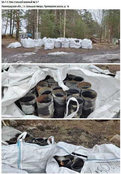 Лом черных металлов