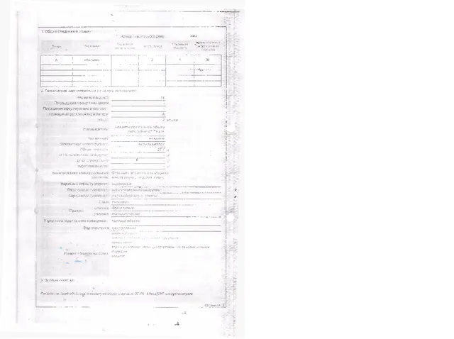 Лот №1: Нежилое помещение общей площадью 27,7 кв.м., расположенное по адресу: г. Усть-Катав, ул. Центральная, 42, инвентарный номер 02500, кадастровый номер 74:39:0306021:741