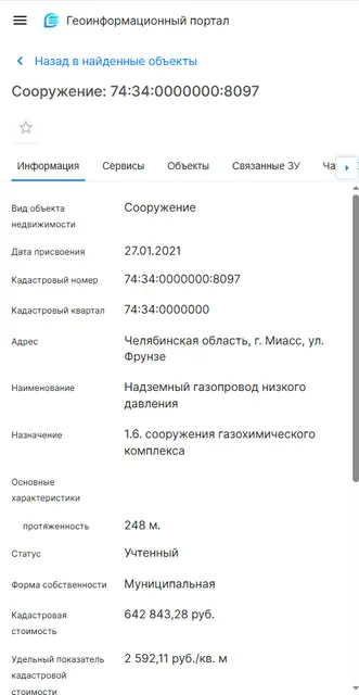 Надземный газопровод низкого давления 74:34:0000000:8097