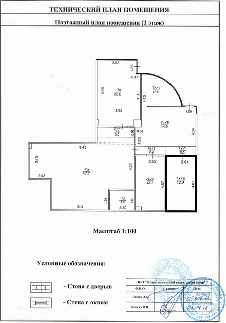 Нежилое помещение №7ж/2, 1 этаж 5-этажного здания, общей площадью – 12,9 кв.м.