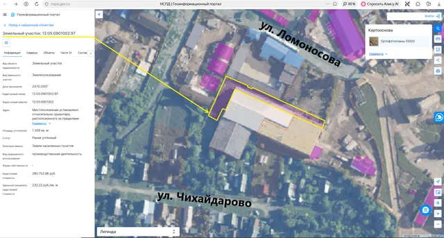 Земельный участок с кадастровым номером 12:05:0901002:97, категория земель - земли населенных пунктов, вид разрешенного использования - производственная деятельность, площадь - 1 209 кв. м, местоположение: установлено относительно ориентира, ориентир - производственное здание, участок находится примерно в 1 м  по направлению на юго-восток от ориентира, почтовый адрес ориентира:  РМЭ, г. Йошкар-Ола, ул. Элеваторная, д. 11 а, цель предоставления -  для строительства производственного здания