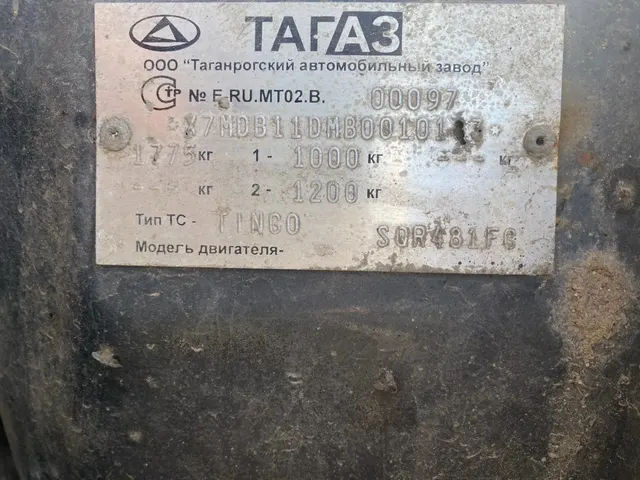 Транспортное средство марки VORTEX TINGO, модель SUV T11, г/н Н851РР43, 2011 г.в., рабочее состояние не проверялось (Уведомление №230 К от 03.02.2026 г.)