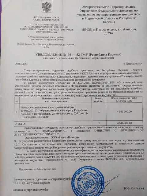 Помещение, нежилое, площадью 70,5 кв. м., КН 10:01:0200127:746