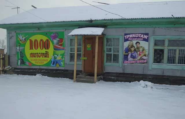Здание, назначение: нежилое, общей площадью 98,8 кв.м., расположенное по адресу: Российская Федерация, Красноярский край, м.о. Канский, с. Анцирь, ул. Советская, зд. 49, кад. номер: 24:18:3001033:71, с одновременным отчуждением земельного участка, кад. номер: 24:18:3001033:15