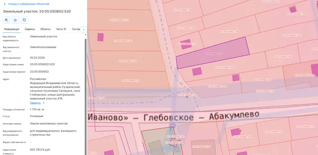 О проведении в электронной форме открытого по составу участников аукциона по продаже земельного участка общей площадью 1174 кв.м, с кадастровым номером 33:05:050602:520 местоположение: Российская Федерация,  Владимирская область, р-н Суздальский, МО Селецкое (сельское поселение), село Глебовское, улица Центральная, земельный участок 47А, с разрешенным использованием: для индивидуального жилищного строительства