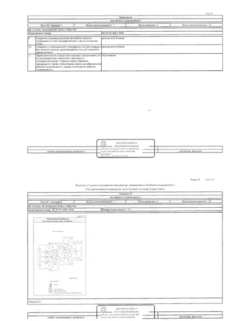Жилое помещение (квартира) общей площадью 33,6 кв.м.