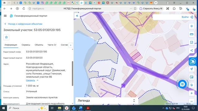 Земельный участок площадью 1000 кв.м., с кадастровым номером 53:05:0130120:195, по адресу: Российская Федерация, Новгородская область, муниципальный округ Демянский, село Полново, улица Глинская, земельный участок 8Б