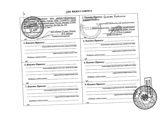 простой вексель № 50АМ/00285/285,582 от 25.01.2007