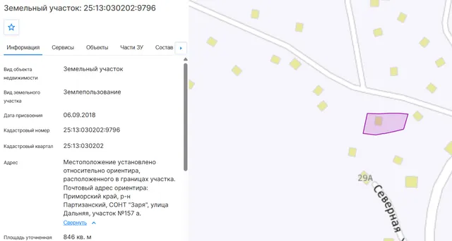 Жилой дом, эт.2 (в т.ч. подземных 0), пл.55,5кв.м., кад.№25:13:030202:11304 и земельный участок, земли сельскохозяйственного назначения, для ведения коллективного садоводства и огородничества, пл.846+/-20кв.м., кад.№25:13:030202:9796, адрес: Местоположение установлено относительно ориентира, расположенного в границах участка. Почтовый адрес ориентира: Приморский край, Партизанский район, СОНТ "Заря", ул. Дальняя, участок № 157а. Сведения о зарегистрированных: Чупров А.А. Соб-к Чупров А.А