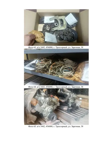 движимое военное имущество, закрепленное на праве оперативного управления за войсковой частью, г. Трехгорный, Вопросы по имуществу – Миннигалеев Ринат Маратович, 8-999-368-60-56; Корюков Владислав Сергеевич, 8 (35191) 5-53-54.