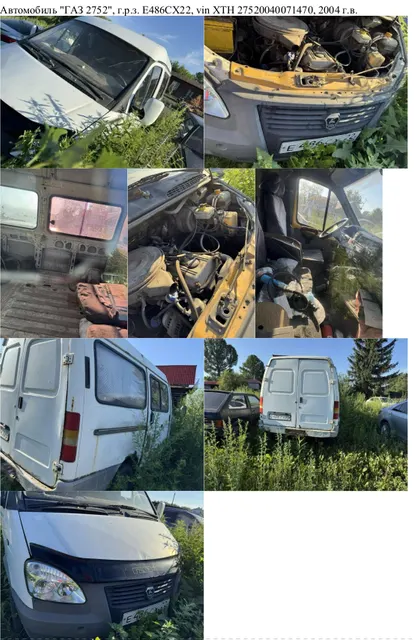 ВАЗ 21070, г/н О483ЕС22; ВАЗ 21061 г/н. Н454АХ22; Toyota Camry, г/н Н228УС22; ВАЗ 2121, г/н У422ОК22; Toyota Vista, г/н Е151ВВ122; Ford Focus LX, г/н А549ТА122; ВАЗ 111130-22, г/н У708КН22; ВАЗ 21213, г/н А773УМ122; ВАЗ 2103, г/н К928ЕК122; Toyota Windom, г/н Р030ХН22; Toyota Camry, кузов № SV100098326; Honda Civic Ferio, г/н А183РА154 - (Г/О); Toyota Nadia, г/н В053АК122 - (Г/О); HONDA ACCORD, г/н А184ХЕ122; ИЖ 21251, г/н Е084ВЕ22; Детальное описание лота - указано в пункте 3 Извещения.
