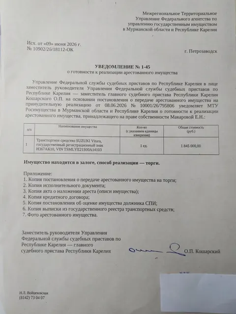 Транспортное средство SUZUKI Vitara