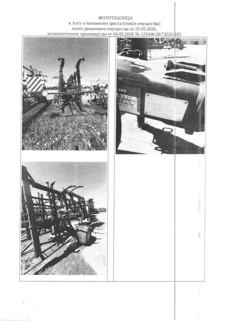 Плуг оборотный ПО-8ПН-02.00, 2022 г.в, заводской № 155, рег.№ 72-012299-1;