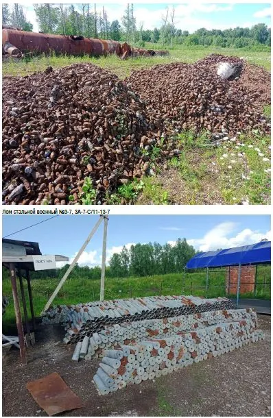 Лом черных металлов