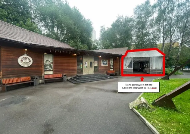 Нестационарный торговый объект "Павильон" по адресу: г. Москва, ул. Б. Филевская вл. 22 (ул. Большая Филевская, д.22, стр.1) территория ГАУК г. Москвы ПКиО «Фили» (НТО 30), специализация "Кафе", общей площадью 600 кв.м (павильон кафе: 307 кв.м; сезонная веранда: 293 кв.м)
