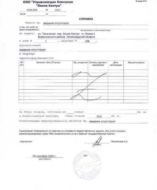 Арестованная в пользу взыскателя ПАО Сбербанк, принадлежащая должнику Деменскому А.А. квартира, кад. № 47:07:1039001:14766, общ.пл. 24,6 кв.м., расположенная по адресу:Ленинградская область, м.р-н Всеволожский, г.п. Заневское, гп. Янино-1, мкр. Янила Кантри, ул. Тюльпанов, д. 1, кв. 198