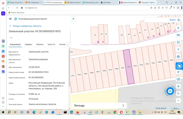 Земельный участок из состава земель населенных пунктов