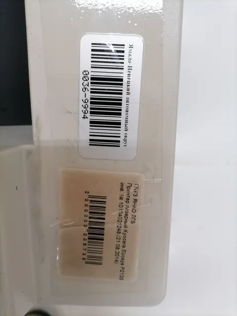 Принтер лазерный Kyocera Ecosys P2135DN Kyocera Mita Corp