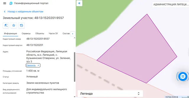 Право на заключение договора аренды земельного участка