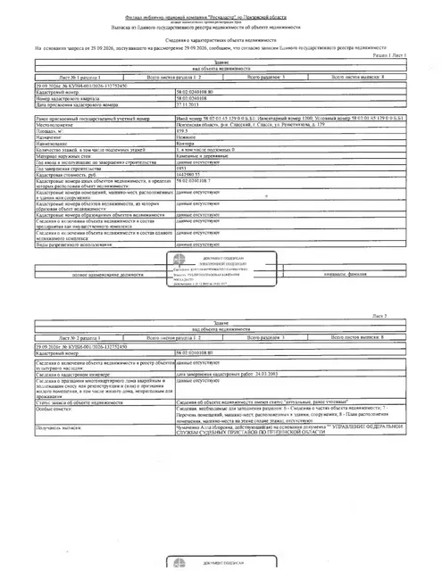Здание пл. 266,8 кв.м., здание пл. 159,5 кв.м., здание пл. 383,8 кв.м., здание пл. 282 кв.м., здание пл. 174,3 кв.м., здание пл. 106,8 кв.м., здание пл. 234,3 кв.м., здание пл. 164 кв.м., здание пл. 319 кв.м., и земельный участок площадью 9000+/-10 кв.м.,