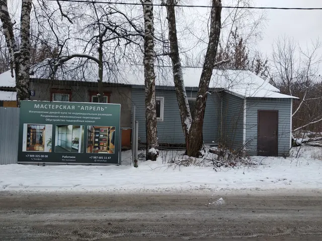 Аукцион по продаже нежилого помещения по адресу: Республика Мордовия, г Саранск, ул Северная, д 18, пом 1