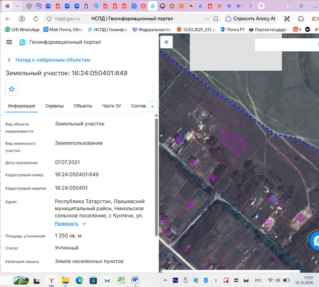 лот 14 Земельный участок с кадастровым номером 16:24:050401:649, вид разрешенного использования -  для ведения личного подсобного хозяйства, из земель населенных пунктов, общей площадью 1250 кв.м., расположенный по адресу: Республика Татарстан, Лаишевский муниципальный район, Никольское сельское поселение, с Кунтечи, ул. Касьяновка