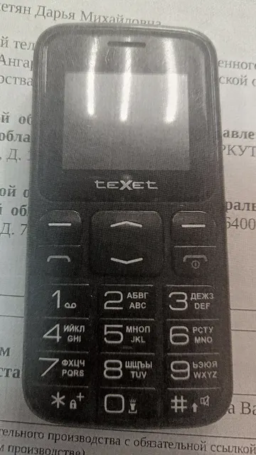 Сотовый телефон "Тексет"