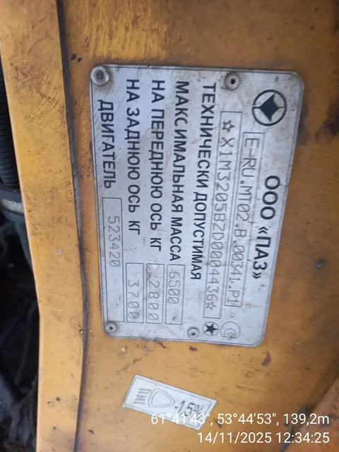 ПАЗ 320538-70