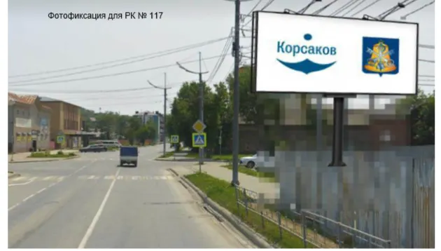 Право заключения договора на установку и эксплуатацию рекламной конструкции, расположенной по адресу: г. Корсаков, ул. Советская, район строения № 1