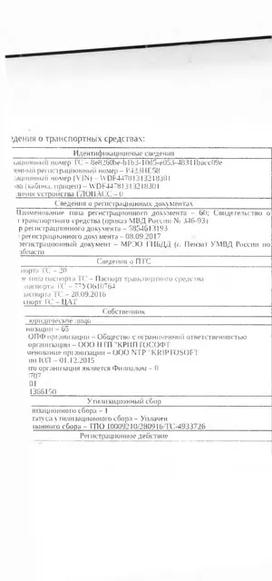 Легковой автомобиль MERSEDES-BENZ без модели, 2016 г/в