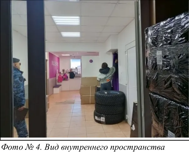 Нежилое помещение