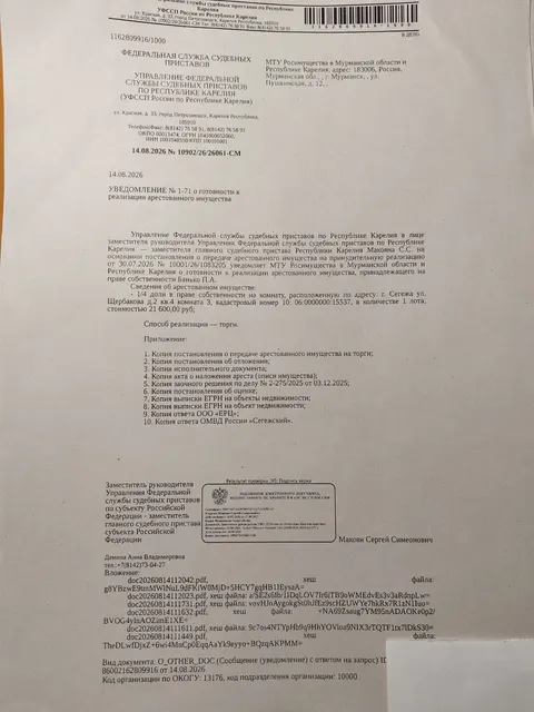 1/4 доли в праве собственности на жилое помещение с кадастровым номером 10:06:0000000:15537