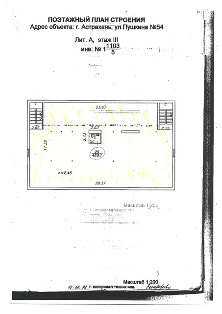 Нежилое помещение парник № 25, с кадастровым номером 30:12:040467:731, общей площадью 474,2 кв.м. в помещении № 1 на третьем этаже здания бизнес – инкубатора литера А, расположенного по адресу: г. Астрахань, ул. Пушкина, 54, литер А (кадастровый номер здания 30:12:040467:312);
