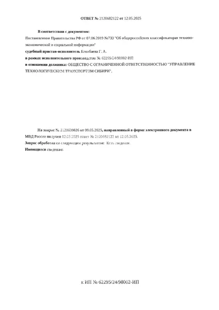 Транспортное средство, грузовой самосвал КАМАЗ 65222-43, 2015 г.в., г/н В675КУ196, VIN XTC652224F1332246, рег.№ 26-81-ГМУ;