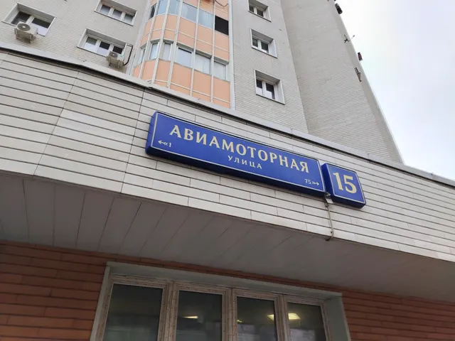 Продажа имущества, находящегося в собственности города Москвы, жилое помещение по адресу: г. Москва, ул. Авиамоторная, д. 15, кв. 134, общей площадью 65,7 кв. м (этаж № 21), кадастровый номер: 77:04:0001002:5007