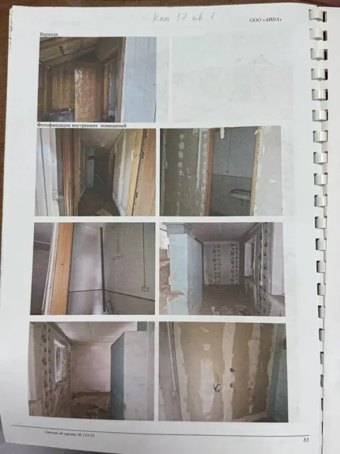 - квартира, назначение: жилое; - кадастровый номер: 03:08:350101:4721; - площадь: 26,0 кв.м.; - этаж: 1; - расположенная по адресу: Республика Бурятия, р-н Иволгинский, с. Поселье, ул. Капитальная, д.17, кв.1;