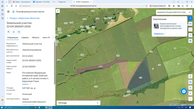 Земельный участок  из земель сельскохозяйственного назначения , 547661 кв. м,  22:04:390001:2050,  в 4 км восточнее п. Березовая Горка, сенокошение (код 1.19).