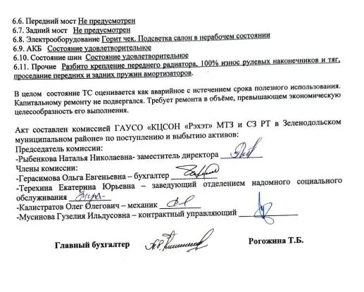 LRGS0J (ТС для перевозки пассажиров с ограниченными возможностями),  год изготовления 2019,  VIN Z8XLRGS0JK0000515