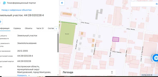 Продажа земельного участка
