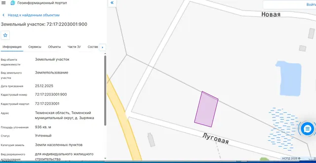 Аукцион на право заключения договора аренды земельного участка, расположенного по адресу: Тюменская область, Тюменский муниципальный округ, д. Зырянка
