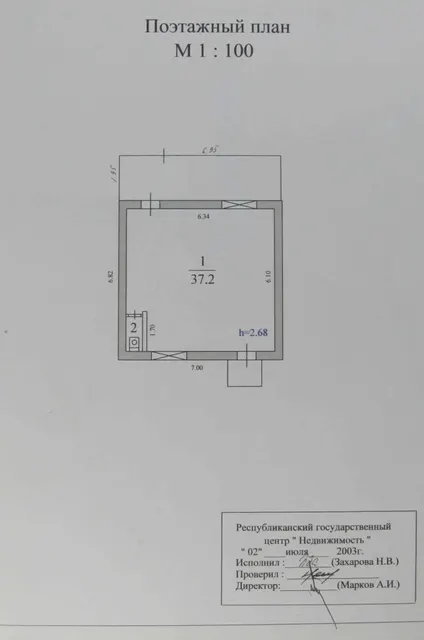 нежилое здание, водопроводная насосная станция подкачки