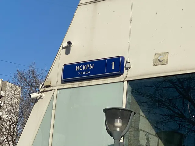 Продажа имущества, находящегося в собственности города Москвы, нежилое помещение по адресу: г. Москва, ул. Искры, д. 1 площадью 13,9 кв. м (Подвал № 2, м/м 248), кадастровый номер: 77:02:0015003:5547